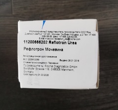 11200666202 Тест-полоски Рефлотрон для определения мочевины REFLOTRON UREA, 15 шт/уп /Roche Diagnostics GmbH, Германия/