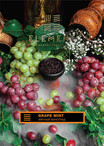 Element Grape Mint (Мятный Виноград) земля 200г