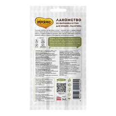 Мнямс лакомые палочки 13,5 см для кошек с цыпленком и уткой 3х5 г