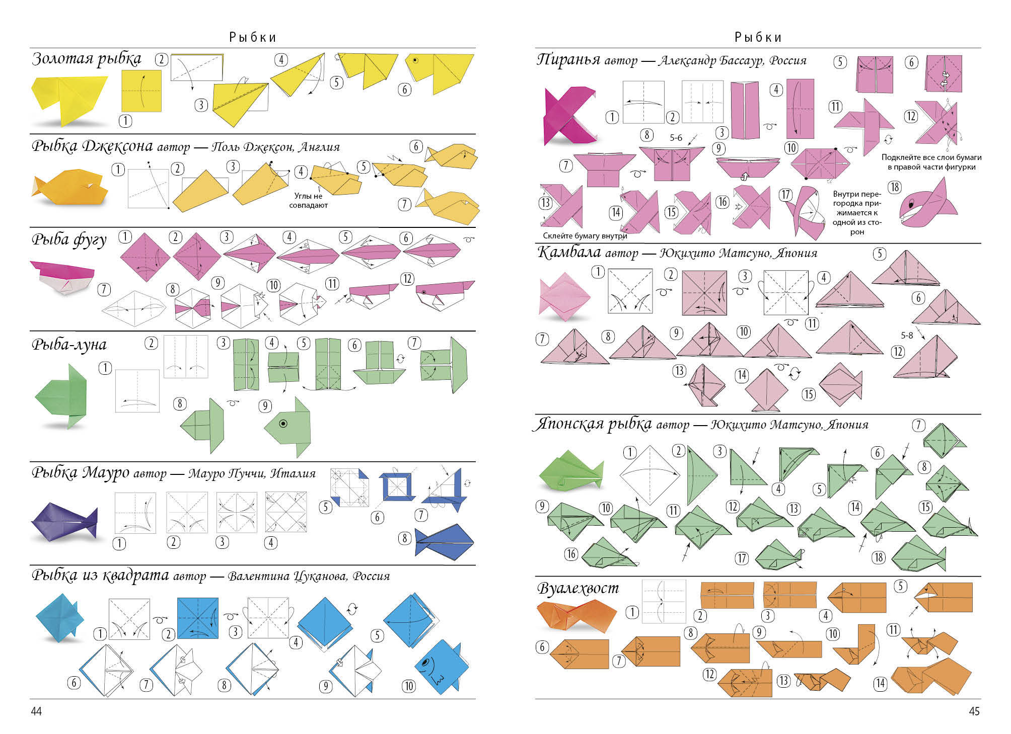 Оригами схемы для начинающих из бумаги. Схемы из бумаги оригами. Видео про модульное оригами