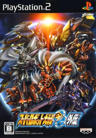 Super Robot Wars Original Generation Gaiden (Playstation 2)