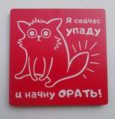 Прикольный магнит на дереве