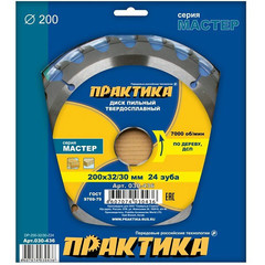 Доставка по России | Диск пильный твёрдосплавный по дереву, ДСП ПРАКТИКА 200 х 32\30 мм, 24  (030-436)