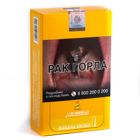 Табак Al Fakher Banana (Банан) 250 г