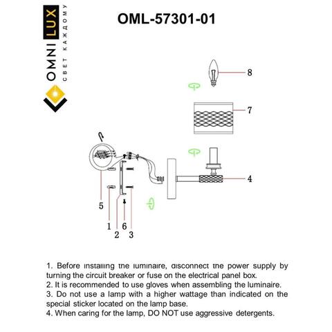 Настенный светильник Omnilux Albinia OML-57301-01