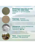 Спальный мешок Light, Expert-Tex