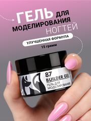 Гель для наращивания 