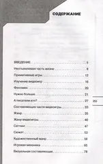 Геймдев по классике: откуда берутся сюжетные приёмы в видеоиграх