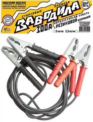 Провода пусковые 300А "Заводила" 2м