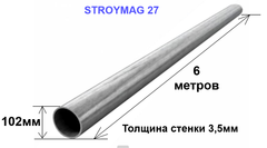 Труба э\с круглая 102х3,5 6 метров