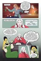 Вот и сказочкам конец