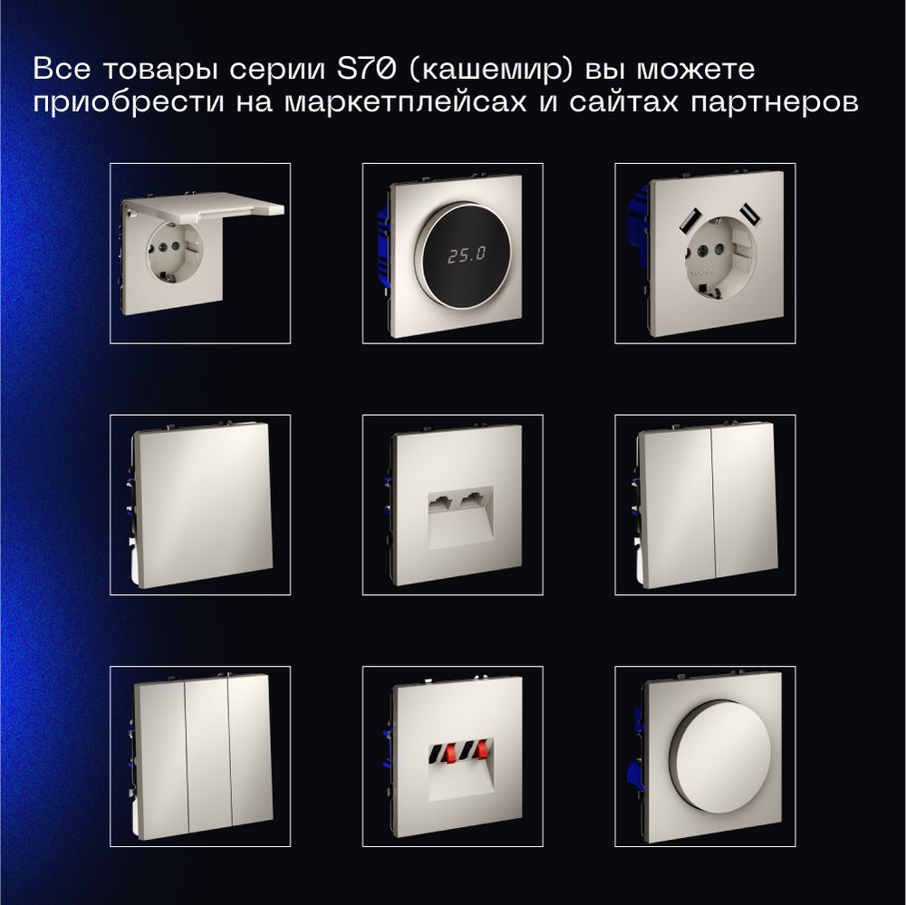 Проходной переключатель встраиваемый Voltum S70 двухклавишный с подсветкой 10А, (кашемир) VLS020403