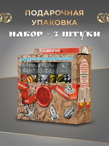 Комплект из 3-х спортивных трусов - «Чемпион!»