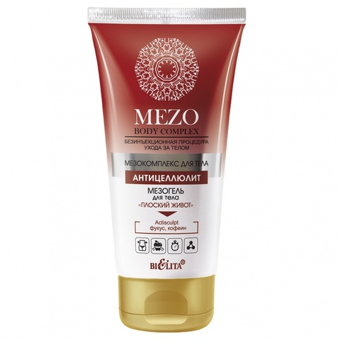 Белита MEZOBodyComplex МезоГель для тела Плоский живот 150мл