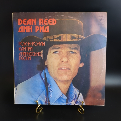 LP Dean Reed / Дин Рид - Рок-н-Роллы, Кантри, Лирические Песни. Виниловая пластинка 12 дюймов. Мелодия СССР 1981 год.