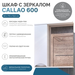 Шкаф навесной с зеркалом Callao 600 (левый)