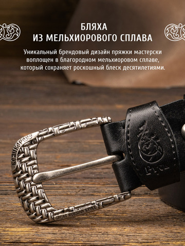 Кожаный ремень однотонный «Старорусский» сыромятный чёрного цвета, без молитвы