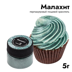 Краситель перламутровый Caramella "Спаркл Малахит", 5 г