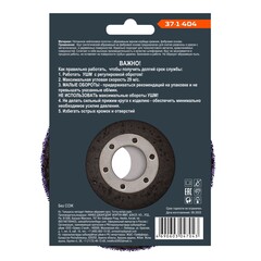 37-1-404 Круг зачист. полимер. (коралловый) Фиолет., extra coarse (очень грубый), 115х22,2х15мм РемоКолор
