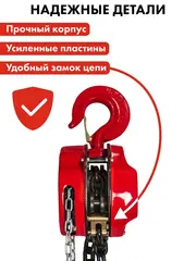 Таль ручная QUATTRO ELEMENTI M-5003 (5000 кг, цепь 3 м) (922-944)