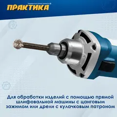 Шарошка алмазная ПРАКТИКА шарообразная 10 мм, длина 60 мм, хвост 6 мм (646-942)