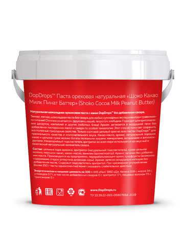 Арахисовая паста с темным шоколадом 1кг