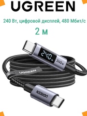 Кабель UGREEN L530 (65867) USB-C to USB-C PD 240W Max Fast Charging Cable 2м, серый космос