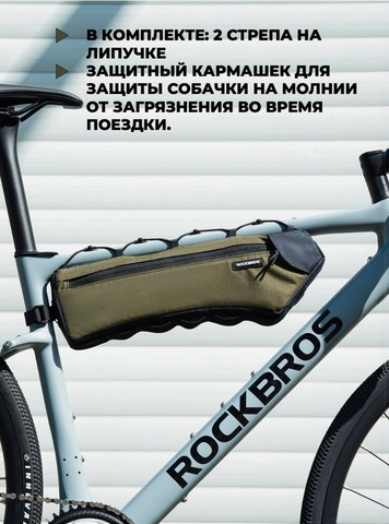 Картинка велосумка Rockbros bike 70 horizont - 3