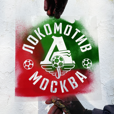Трафарет «Локомотив Москва» с эмблемой