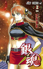 Манга Гинтама Gintama на японском языке. Том 75
