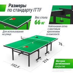 Всепогодный теннисный стол UNIX Line outdoor 14 мм SMC зеленый, для улицы