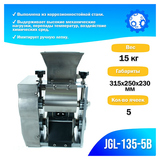 Формующая головка в сборе Foodatlas JGL-135-5В Ручная лепка 5 ячеек