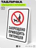 Табличка 