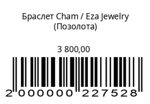 Браслет Cham