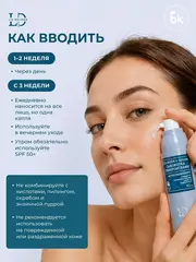 Сыворотка с микроиглами COLLAGEN+Spicule, 40 мл
