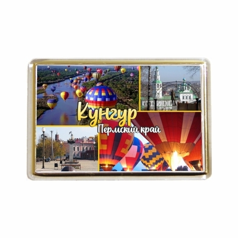 Урал Сувенир - Кунгур магнит акриловый №0035