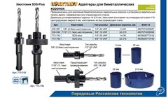 Коронка биметаллическая ПРАКТИКА 20 мм (25/32