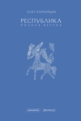 Республика