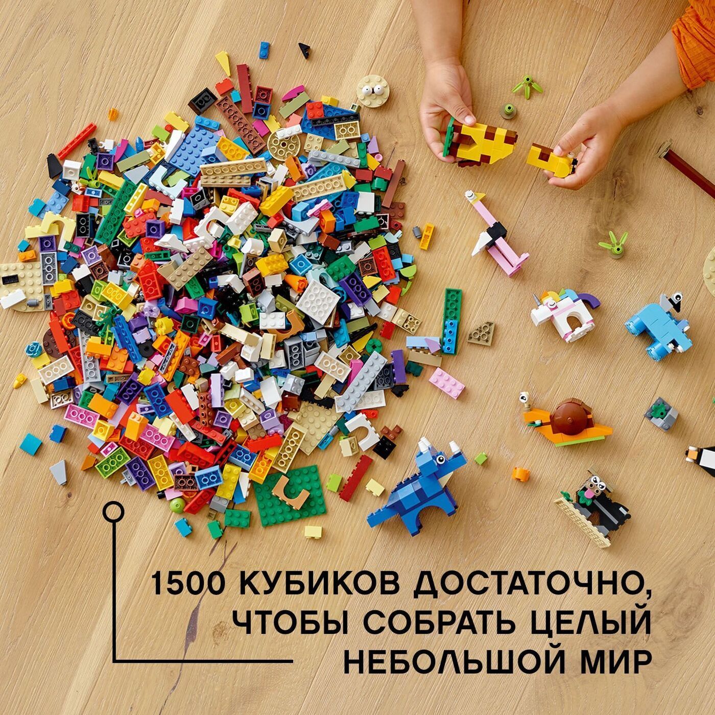 Конструктор LEGO Classic 11011 Кубики и зверюшки купить в Москве | Доставка  по России.