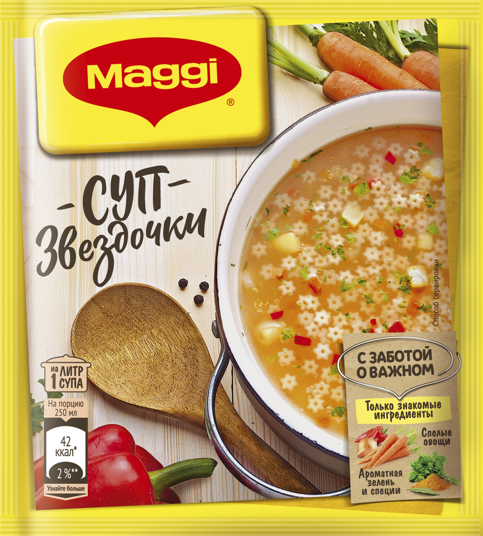 D:\products\СУП_MAGGI_ЗВЕЗДОЧКИ_54ГР.jpeg