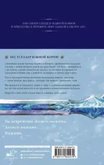 Дети Руны. Уинтерер. Зимний меч. Книга 1