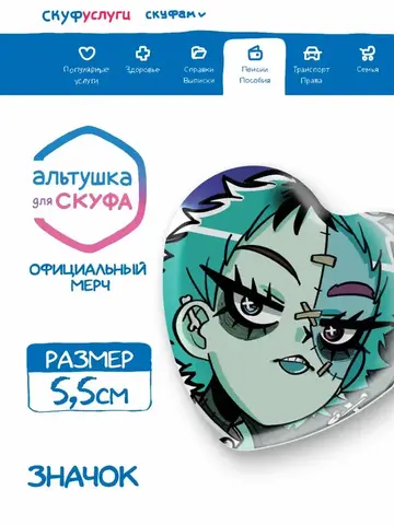 Значок сердце 