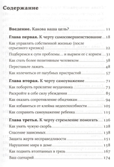 Забей! Как жить без завышенных ожиданий | М. Беннет, С. Беннет