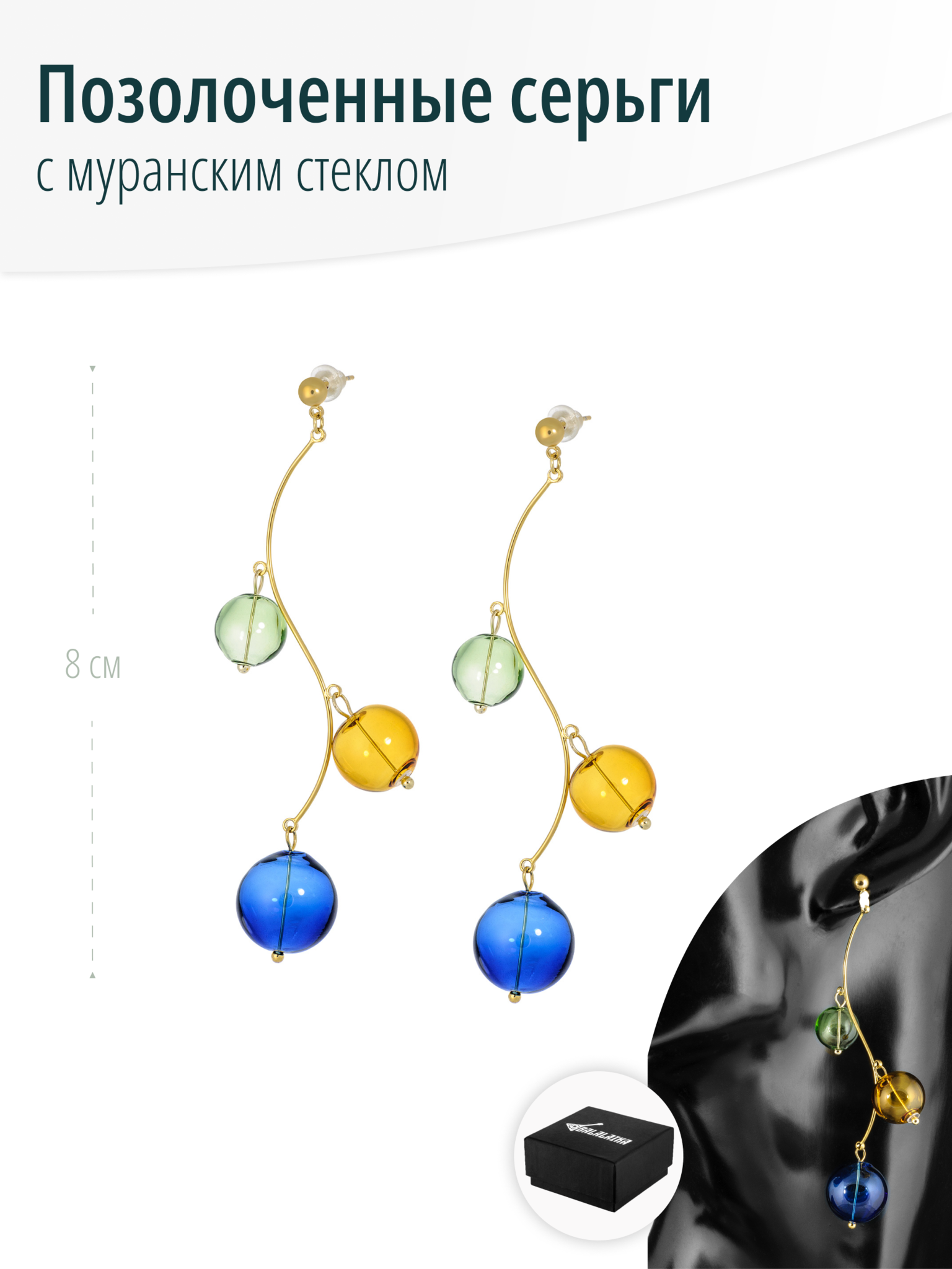 Стильные длинные женские серьги с муранским стеклом