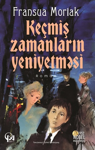 Keçmiş zamanların yeniyetməsi