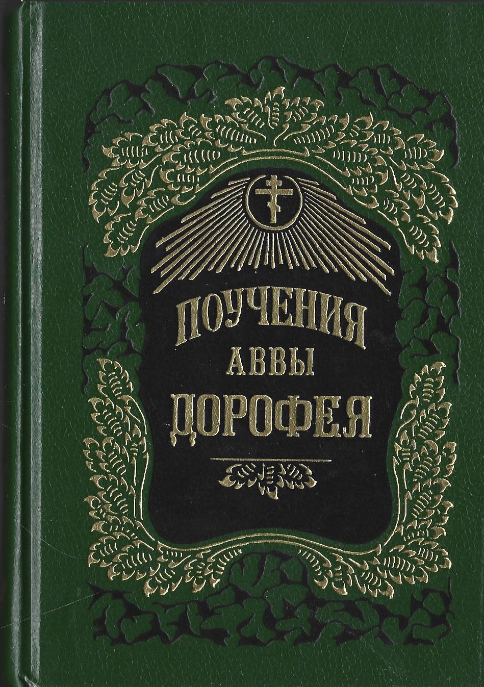 Правило Веры Книги Купить