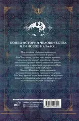 Поднятие уровня в одиночку. Solo Leveling. Книга 7