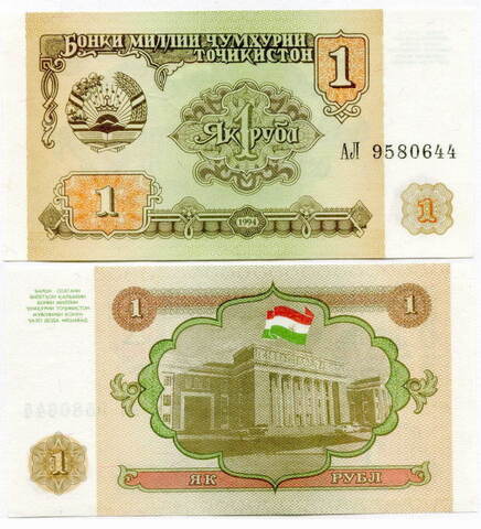 Банкнота Таджикистан 1 рубль 1994 год. UNC