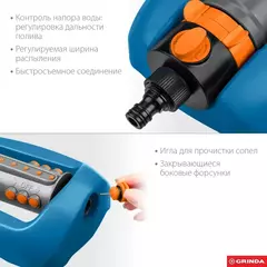 GRINDA RO-18P, 18 форсунок, ударопрочный пластик, веерный распылитель, PROLine (429341)