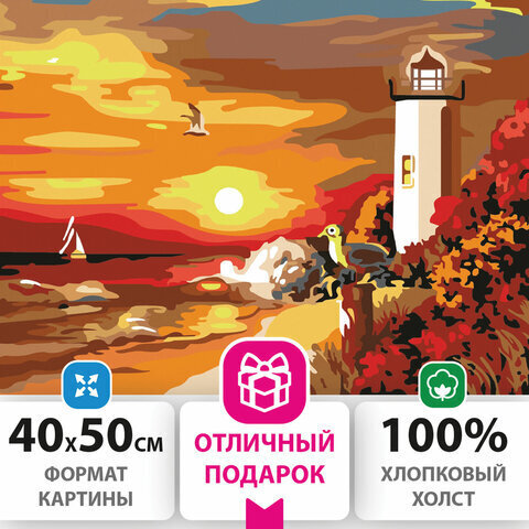 Картина по номерам 40х50 см, ОСТРОВ СОКРОВИЩ 